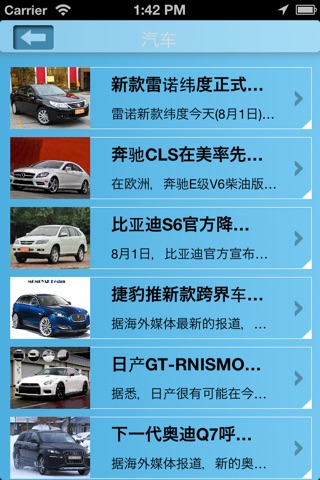 台州网 screenshot 4