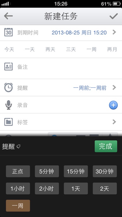 91Todo 企业级日程任务管理 screenshot-4
