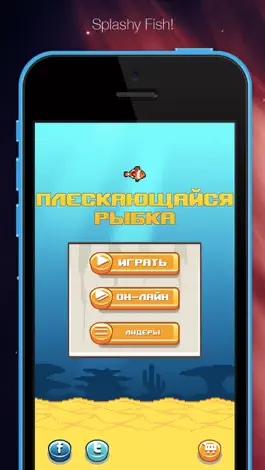 Game screenshot ПЛЕСКАЮЩАЙСЯ РЫБКА - Splashy Fish mod apk