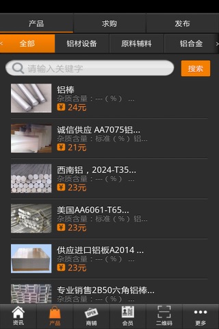 中国铝业门户 screenshot 2