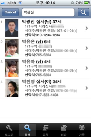 처치프리 교회관리 screenshot 2