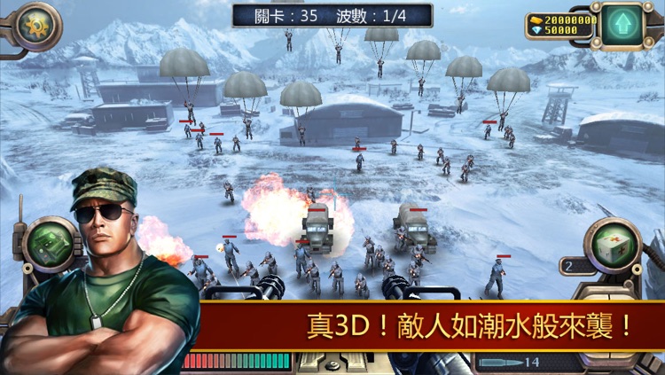 火線要塞