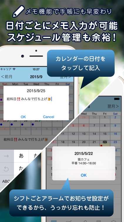 シフト給料計算カレンダー:アルバイトスケジュールの簡単管理アプリ screenshot-3