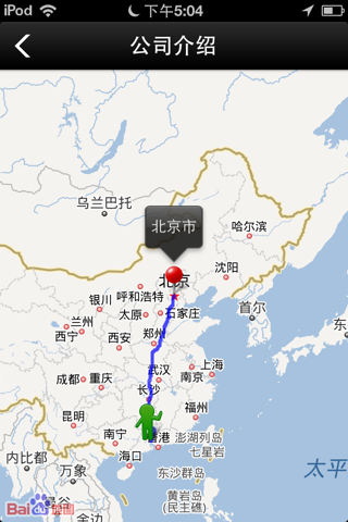 中国保安 screenshot 2
