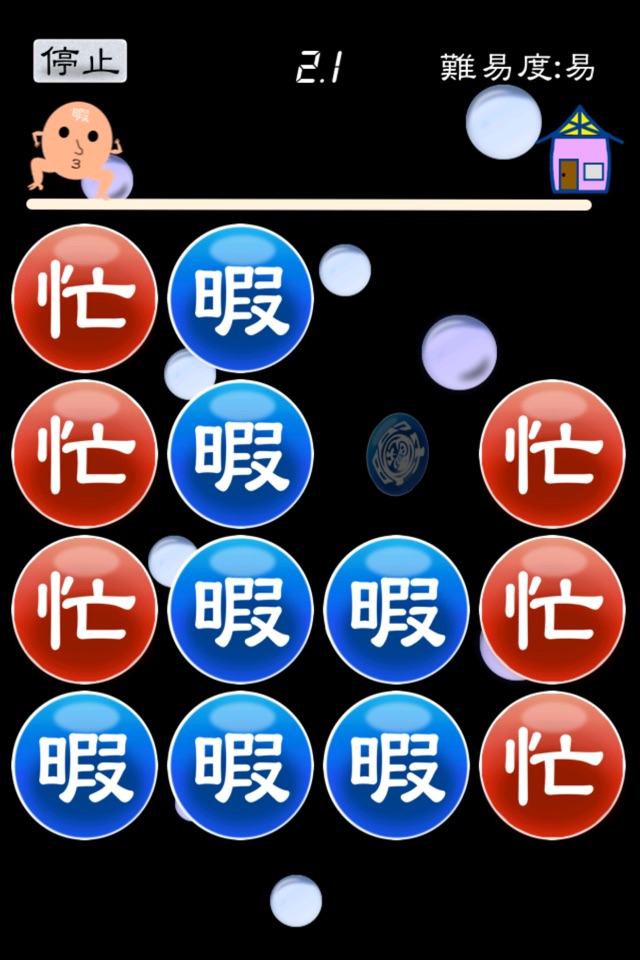 進撃のひまじん〜爽快キモファンタスティックアクションゲーム screenshot 3