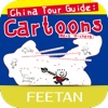 China Tour Guide for iPad.