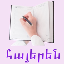 Armenian Audio Learning Tool