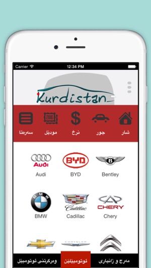 Kurdistan Cars(圖3)-速報App