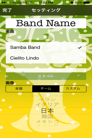 World Samba Band screenshot 2