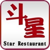 斗星法國餐廳 Star Restaurant (歌賦街)