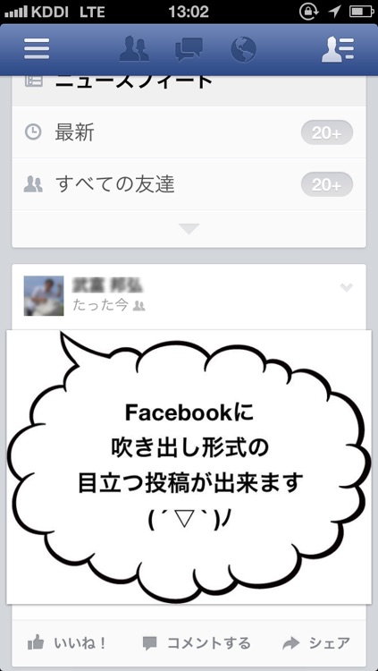 吹き出し投稿アプリ Fpop By Yuhodo Inc