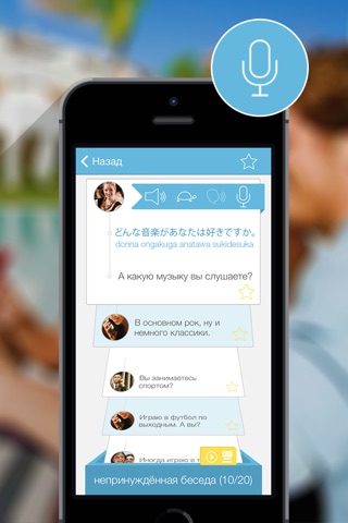 DuoSpeak Japanese: Interactive Conversations - learn to speak a language - vocabulary lessons and audio phrases for travel, school, business and speaking fluently screenshot 3