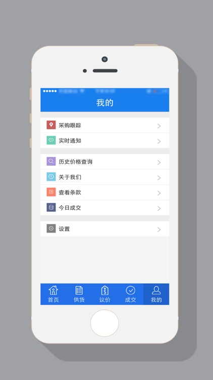 美棉宝 screenshot-3