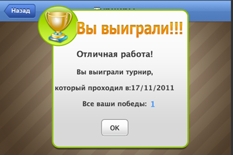 Словомания screenshot 4