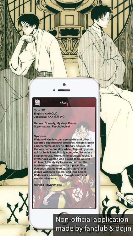 Holic edition Wallbook Anime screenshot-4