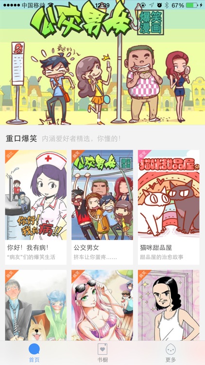 内涵漫画-高清无可挑剔,内涵药不能停