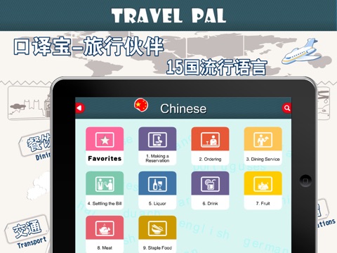 Travel Pal English HD screenshot 3