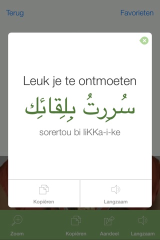 Arabic Video Dictionary - Translate, Learn and Speak with Video screenshot 3