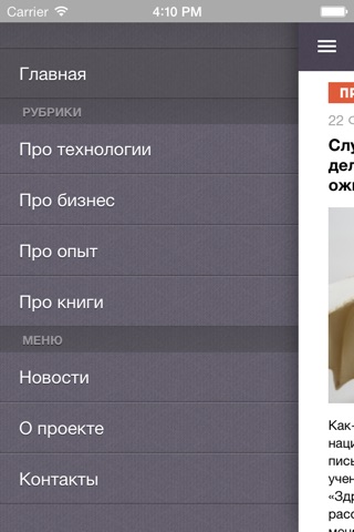 ПроГрабли screenshot 2