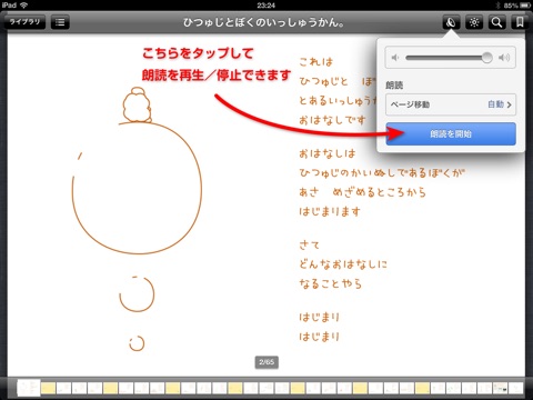 スクリーンショット 2