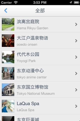 东京离线地图(离线地图、地铁图、旅游景点信息、GPS定位) screenshot 2