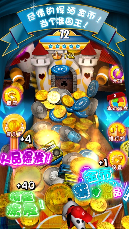 城堡推推推