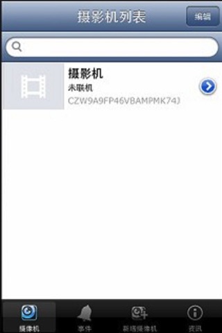 云眼 screenshot 2