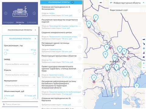 Инвестиционная карта Астраханской области screenshot 3