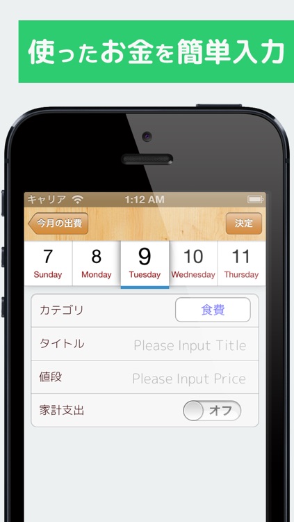 kakeimi -夫婦・カップルで共有する無料家計簿アプリ- screenshot-3