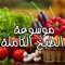 ** التطبيق يعمل بدون الحاجة للانترنت