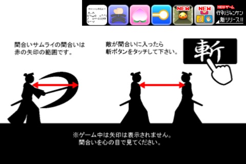 SamuraiZone screenshot 3