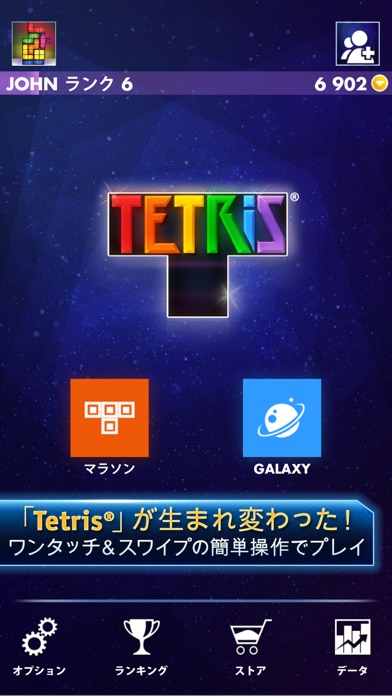 TETRIS® Premium screenshot1