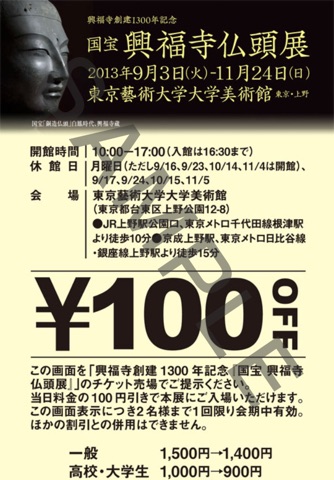 artNIKKEI screenshot 3