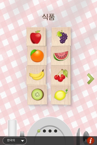 Food 3D Puzzle for Kids - best wooden blocks fun educational game for little children screenshot 2