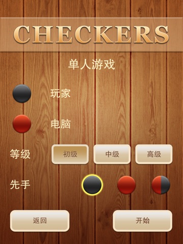 Checkers - Deluxe HD screenshot 2