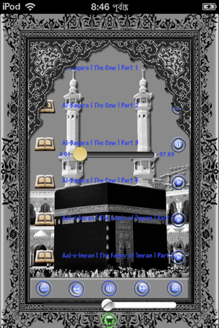 Holy Quran the Bible of Islam Arabic with English Translation screenshot 3