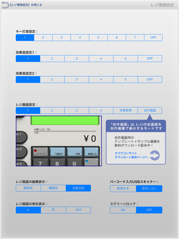 レジスターLiteHD -RegisterLiteHDのおすすめ画像3