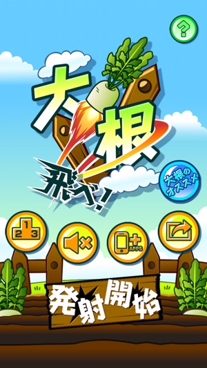 Daikon Rocket(圖3)-速報App