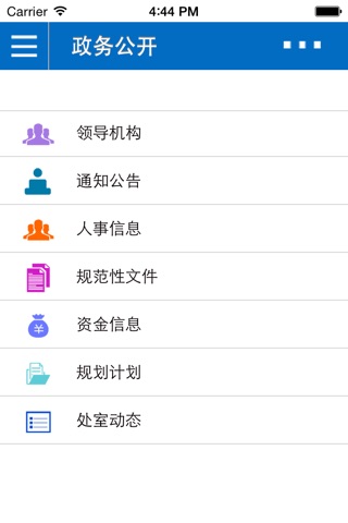 湖南省政府金融办微门户 screenshot 2