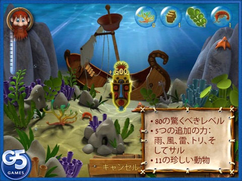 Youda Survivor HD (Full) screenshot 4