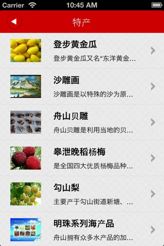 掌上舟山旅游网 screenshot 4
