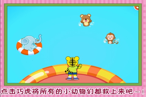 巧虎航海记 早教 儿童游戏 screenshot 2