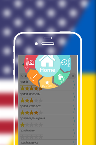 Offline Ukrainian to English Language Dictionary, Translator - англійська - українська словник screenshot 2