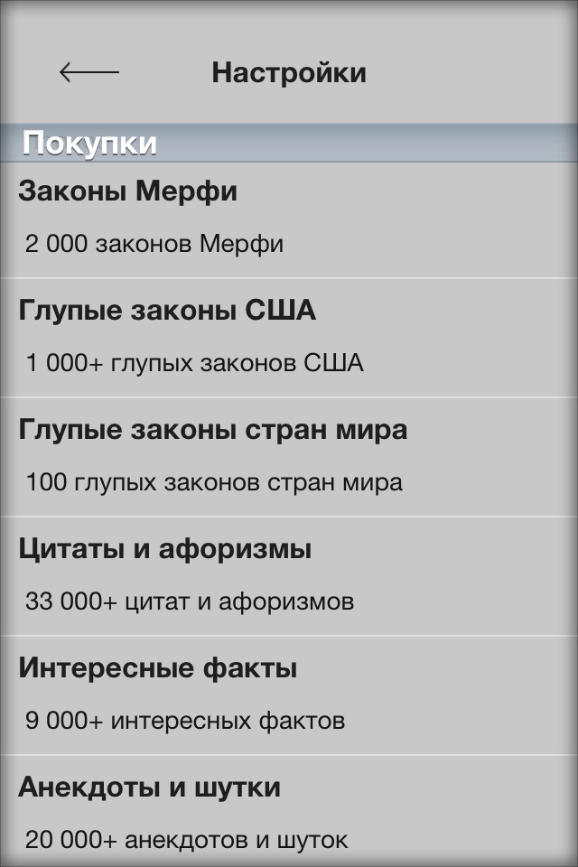 Цитатник фактов screenshot 3