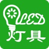 LED灯具—中国灯具批发平台