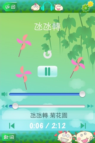 Cantonese Songs For Baby - 粵語兒歌金曲 - 寶寶版 screenshot 3