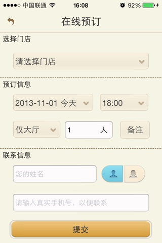 金盟大饭店 screenshot 3