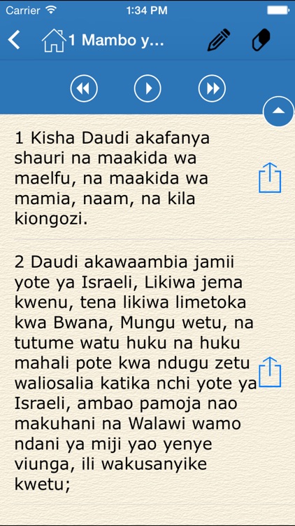 Audio Biblia Kiswahili (Redio Biblia)