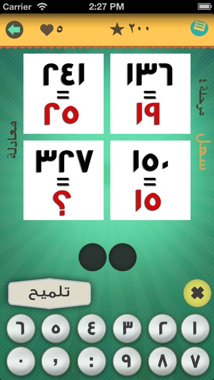 ٤ صور رقم واحد screenshot-4