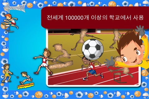 Free Sports Cartoon Jigsaw Puzzle screenshot 4